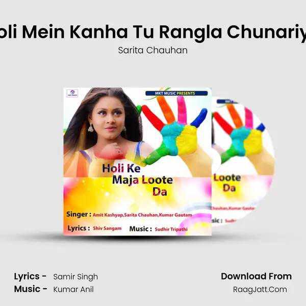 Holi Mein Kanha Tu Rangla Chunariya MP3 Song by Sarita Chauhan Cover