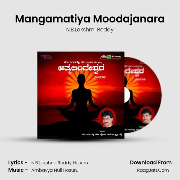 Mangamatiya Moodajanara MP3 Song by N.B.Lakshmi Reddy Cover