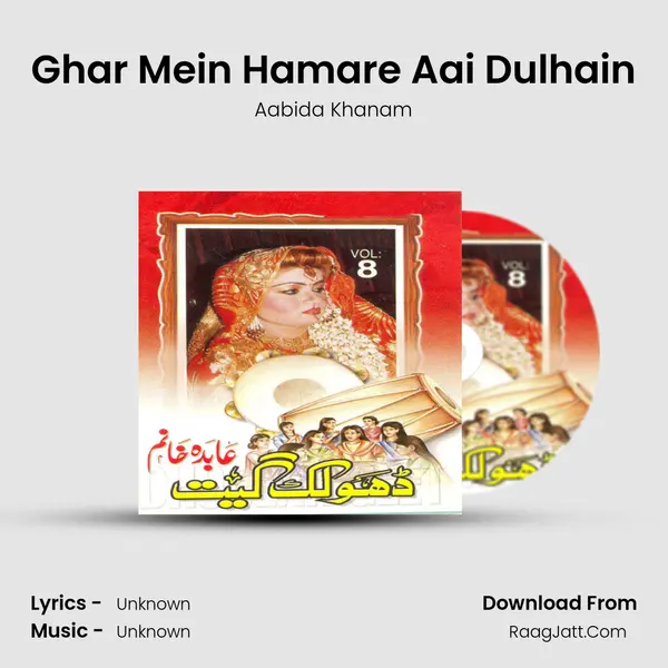Ghar Mein Hamare Aai Dulhain Cover