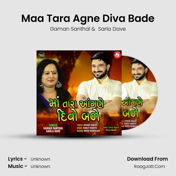 Maa Tara Agne Diva Bade - Single - Gaman Santhal
