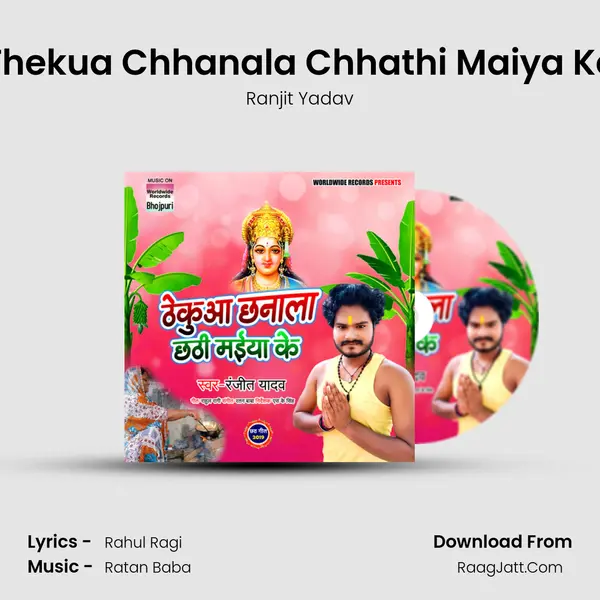 Thekua Chhanala Chhathi Maiya Ke MP3 Song by Ranjit Yadav Cover