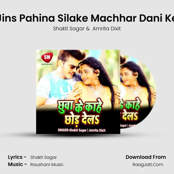 Jins Pahina Silake Machhar Dani Ke MP3 Song by Shakti Sagar Cover