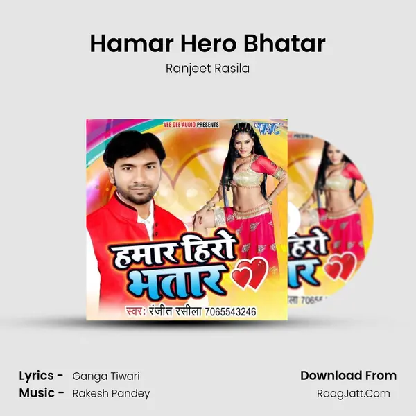 Hamar Hero Bhatar MP3 Song by Ranjeet Rasila Cover