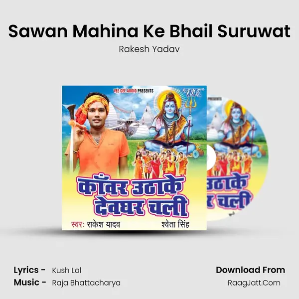 Sawan Mahina Ke Bhail Suruwat MP3 Song by Rakesh Yadav Cover