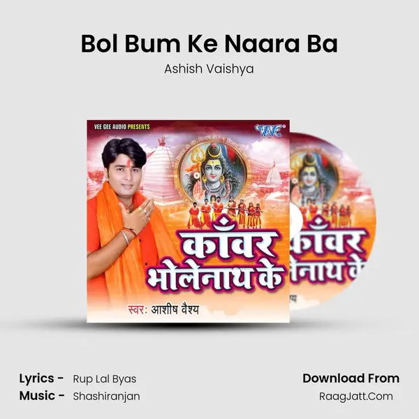 Bol Bum Ke Naara Ba MP3 Song by Ashish Vaishya Cover