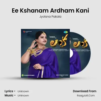 Lanka - Jyotsna Pakala
