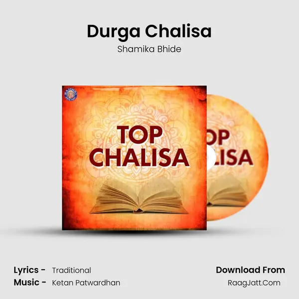 Durga Chalisa MP3 Song by Shamika Bhide Cover