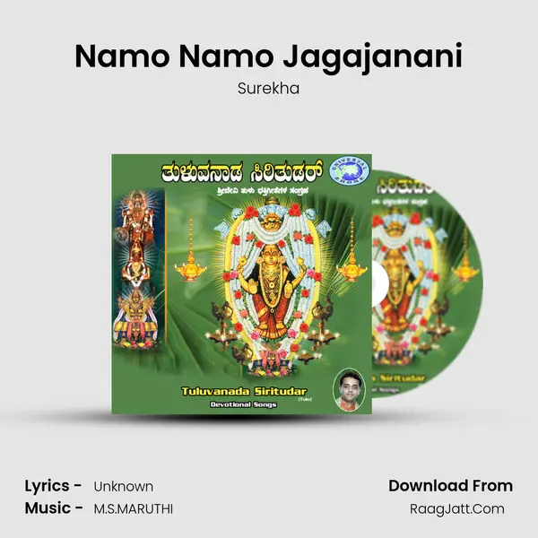 Namo Namo Jagajanani MP3 Song by Surekha Cover