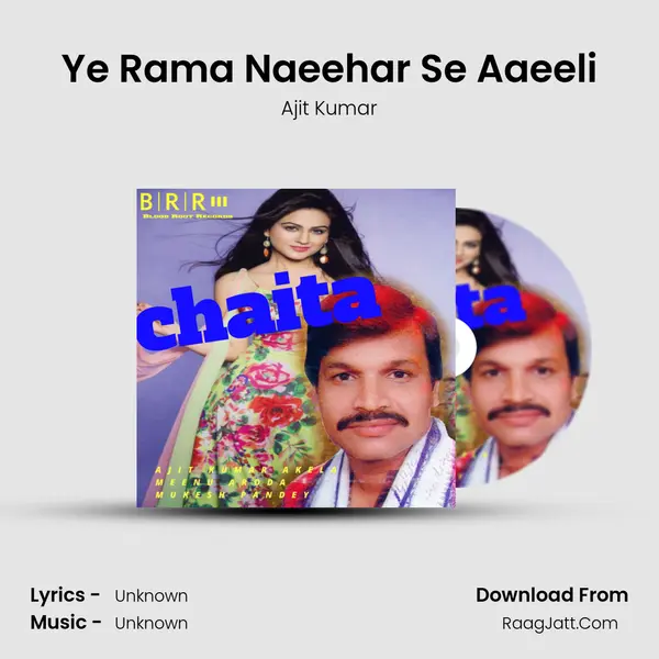 Ye Rama Naeehar Se Aaeeli MP3 Song by Ajit Kumar Cover