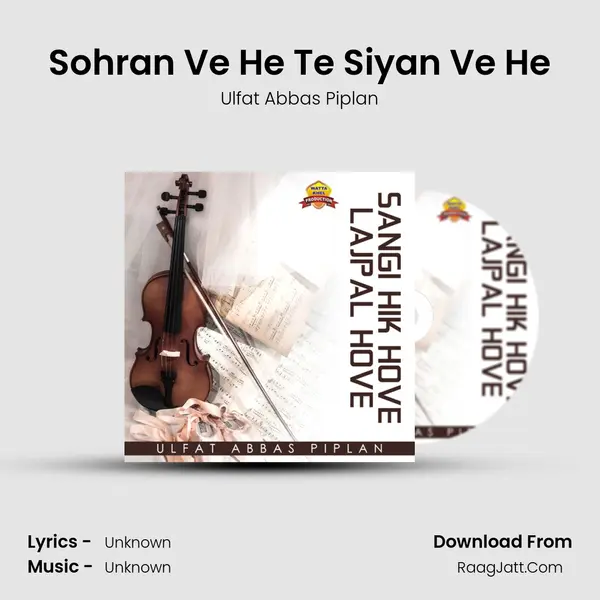 Sohran Ve He Te Siyan Ve He mp3 song