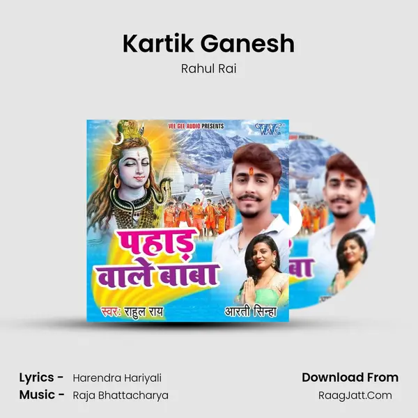Kartik Ganesh MP3 Song by Rahul Rai Cover
