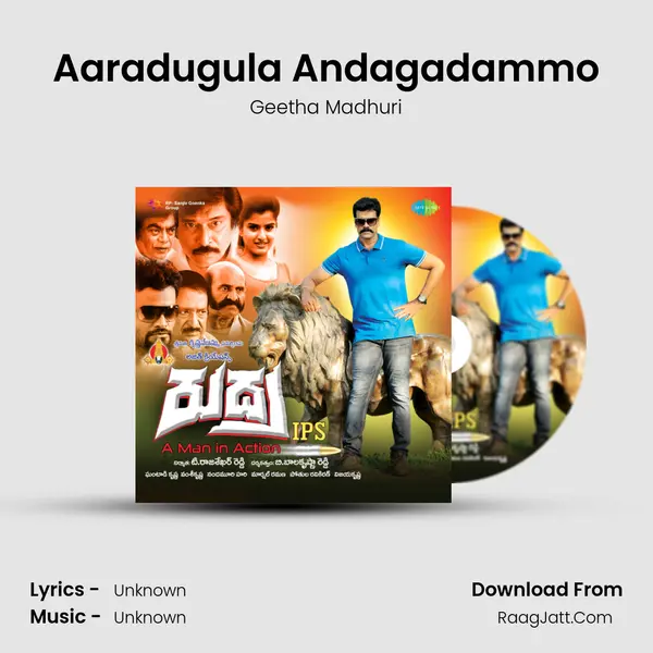 Aaradugula Andagadammo MP3 Song by Geetha Madhuri Cover