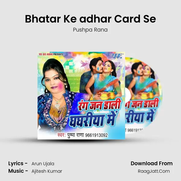 Bhatar Ke adhar Card Se MP3 Song by Pushpa Rana Cover