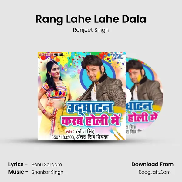 Rang Lahe Lahe Dala MP3 Song by Ranjeet Singh Cover