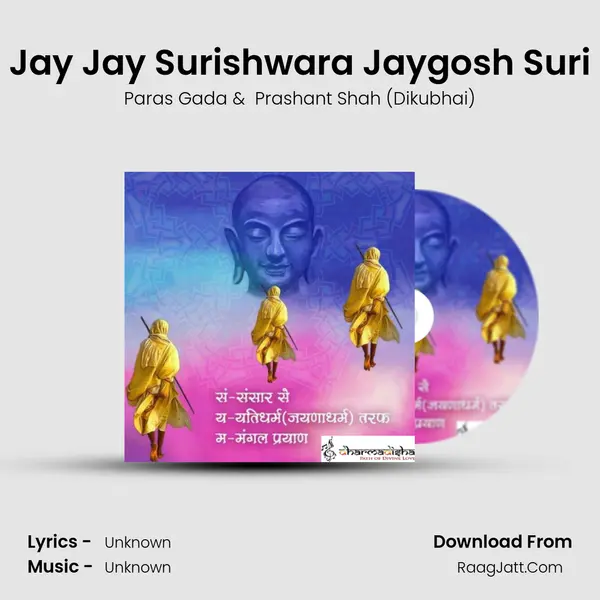 Jay Jay Surishwara Jaygosh Suri MP3 Song by Paras Gada Cover