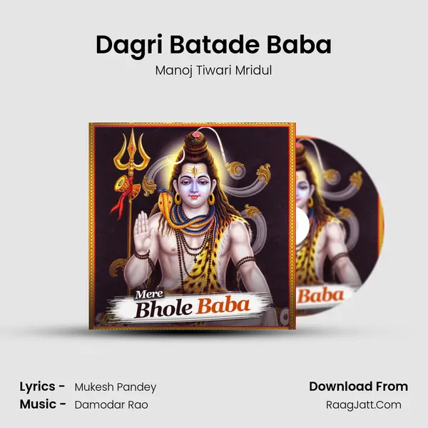 Dagri Batade Baba MP3 Song by Manoj Tiwari Mridul Cover