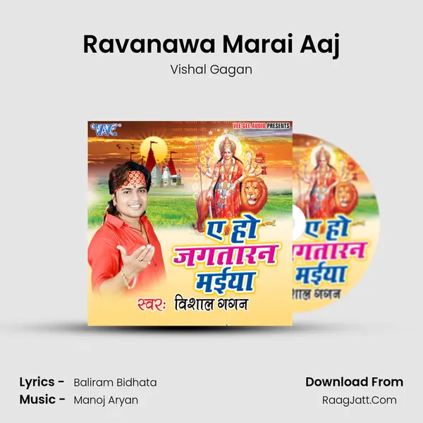 Ravanawa Marai Aaj MP3 Song by Vishal Gagan Cover