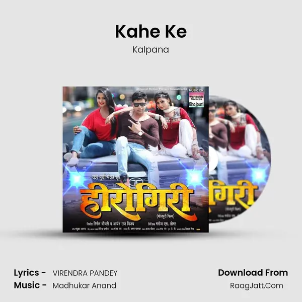 Kahe Ke MP3 Song by Kalpana Cover