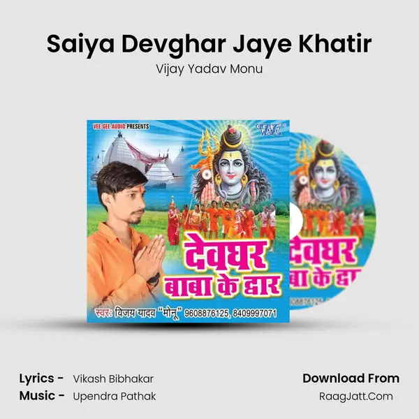 Saiya Devghar Jaye Khatir MP3 Song by Vijay Yadav Monu Cover