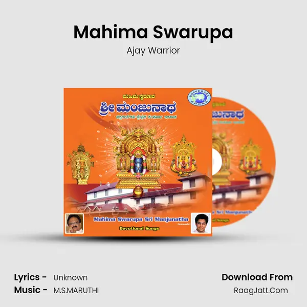 Mahima Swarupa MP3 Song by Ajay Warrior Cover