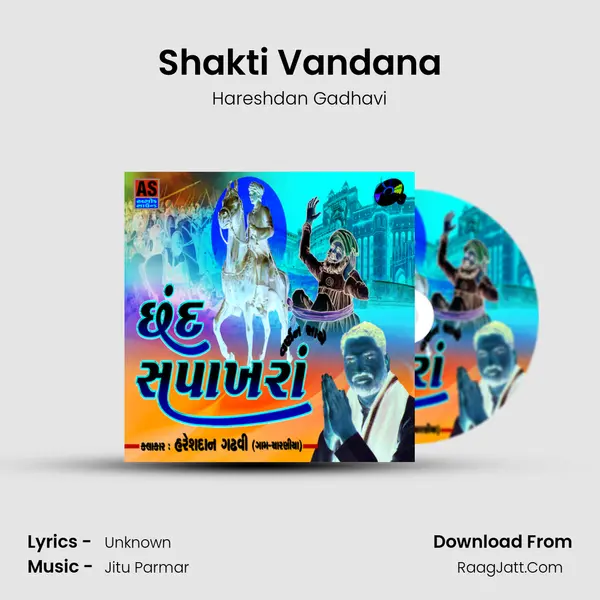 Shakti Vandana MP3 Song by Hareshdan Gadhavi Cover