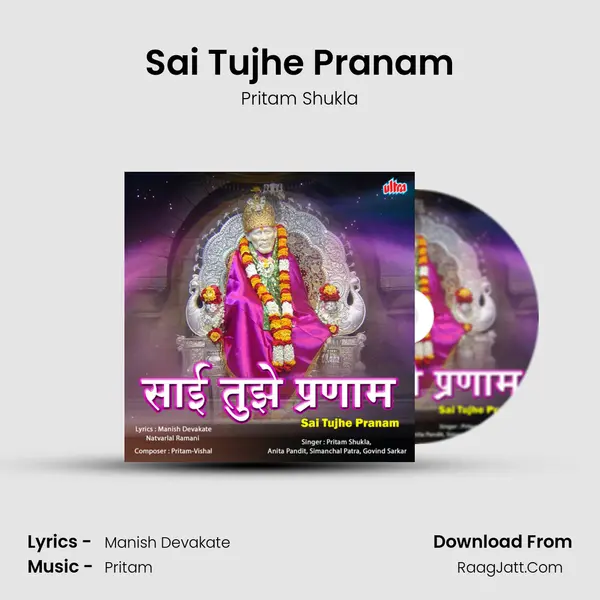 Sai Tujhe Pranam mp3 song