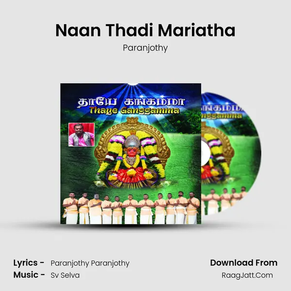 Naan Thadi Mariatha MP3 Song by Paranjothy Cover