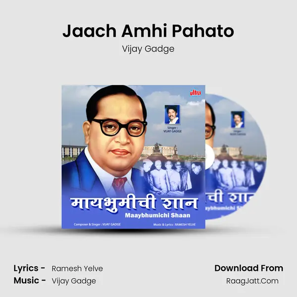 Jaach Amhi Pahato MP3 Song by Vijay Gadge Cover
