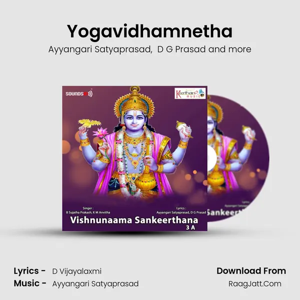 Yogavidhamnetha MP3 Song by Ayyangari Satyaprasad Cover