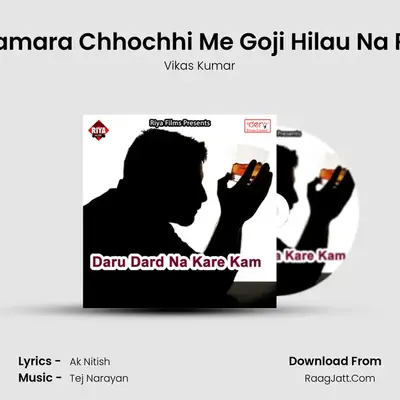 Hamara Chhochhi Me Goji Hilau Na Re MP3 Song by Vikas Kumar Cover