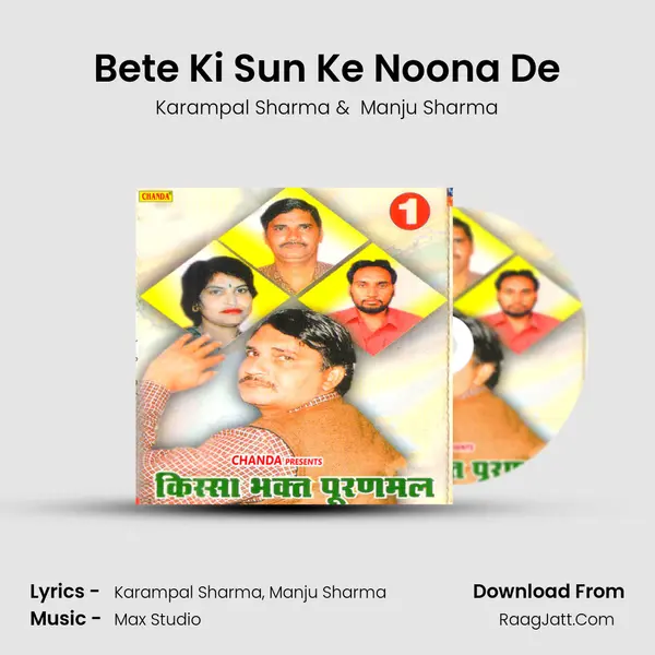 Bete Ki Sun Ke Noona De MP3 Song by Karampal Sharma Cover