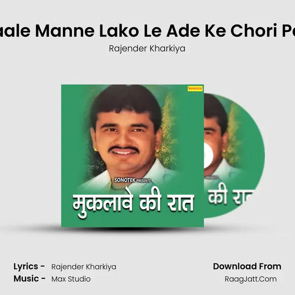 Chatari Aaale Manne Lako Le Ade Ke Chori Pagal Ho Re MP3 Song by Rajender Kharkiya Cover