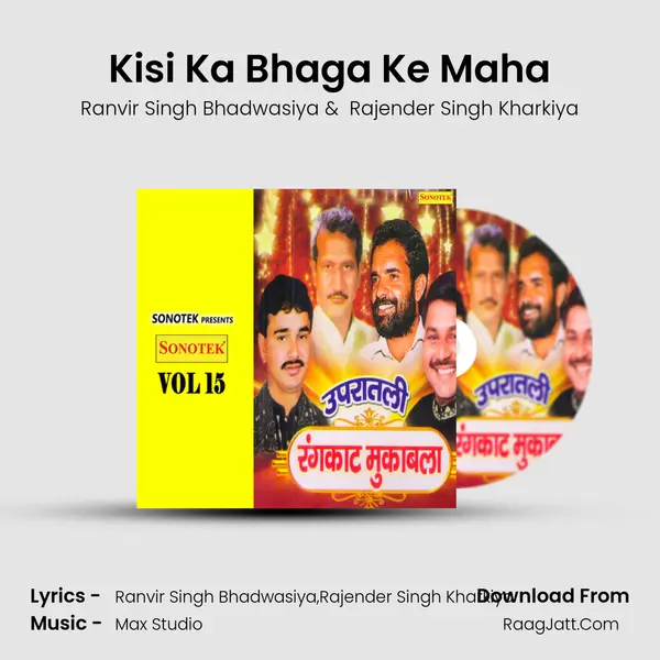 Kisi Ka Bhaga Ke Maha MP3 Song by Ranvir Singh Bhadwasiya Cover
