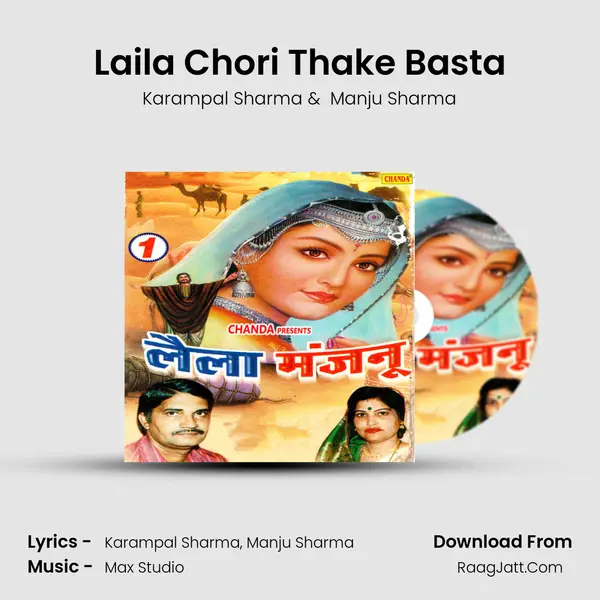 Laila Chori Thake Basta MP3 Song by Karampal Sharma Cover