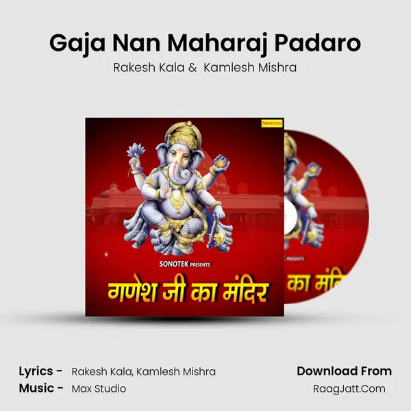Gaja Nan Maharaj Padaro MP3 Song by Rakesh Kala Cover