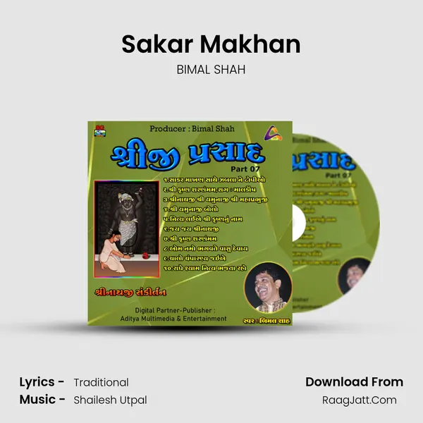Sakar Makhan MP3 Song by BIMAL SHAH Cover