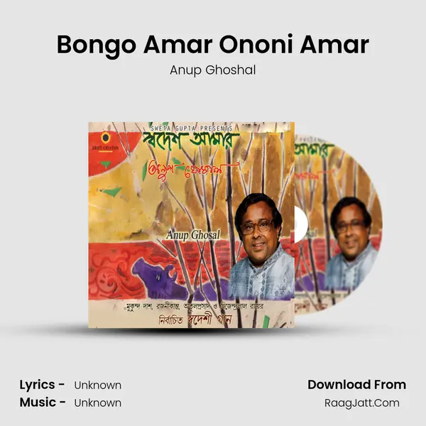 Bongo Amar Ononi Amar Cover