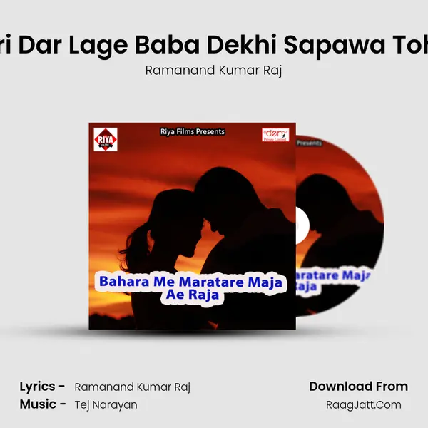 Bari Dar Lage Baba Dekhi Sapawa Tohar MP3 Song by Ramanand Kumar Raj Cover