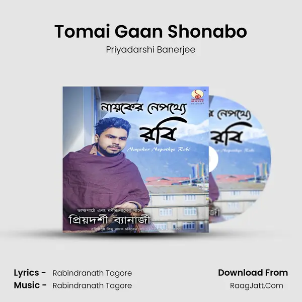 Tomai Gaan Shonabo mp3 song