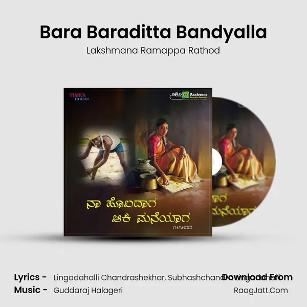 Bara Baraditta Bandyalla MP3 Song by Lakshmana Ramappa Rathod Cover