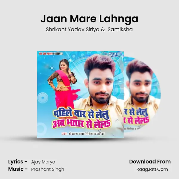 Jaan Mare Lahnga MP3 Song by Shrikant Yadav Siriya Cover