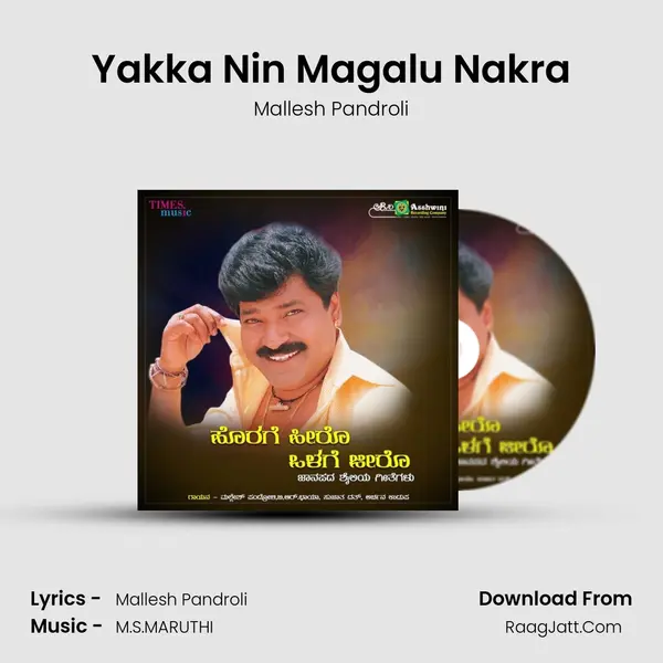 Yakka Nin Magalu Nakra mp3 song