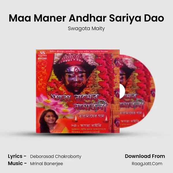 Maa Maner Andhar Sariya Dao mp3 song