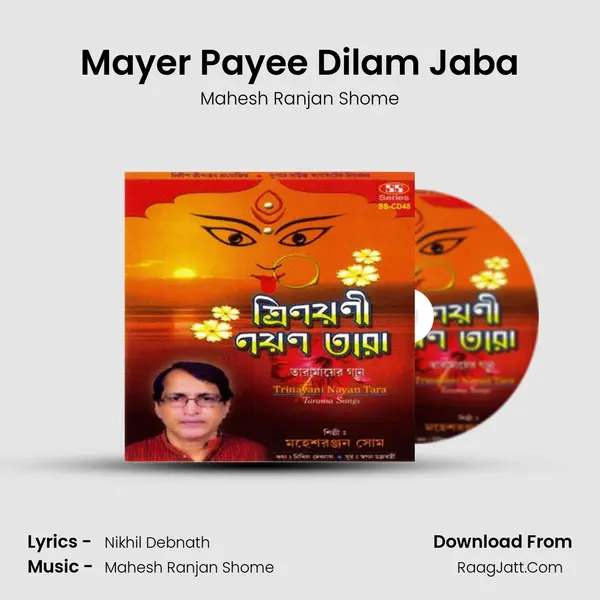 Mayer Payee Dilam Jaba MP3 Song by Mahesh Ranjan Shome Cover