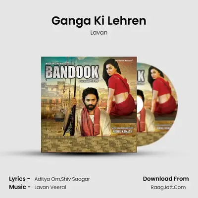 Ganga Ki Lehren mp3 song