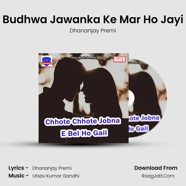 Budhwa Jawanka Ke Mar Ho Jayi MP3 Song by Dhananjay Premi Cover