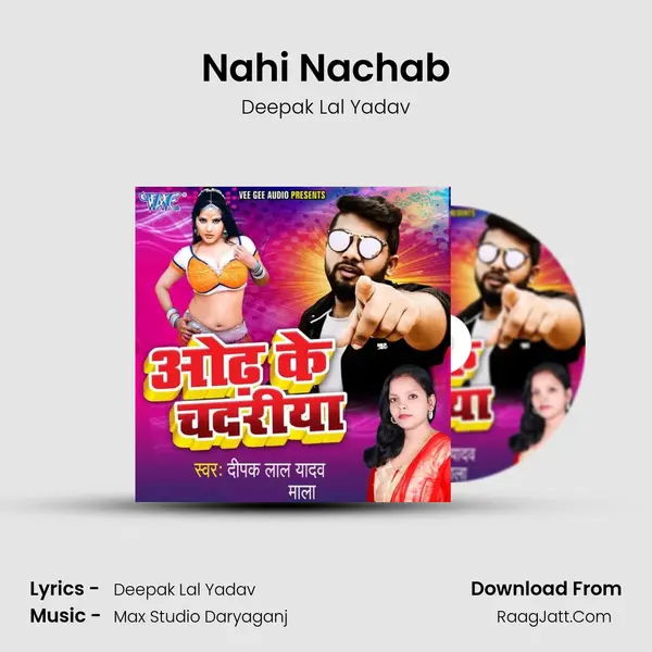 Nahi Nachab MP3 Song by Deepak Lal Yadav Cover