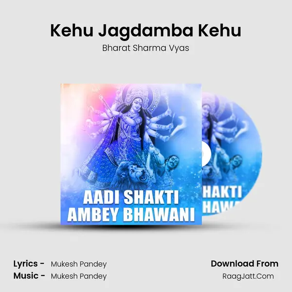 Kehu Jagdamba Kehu Cover