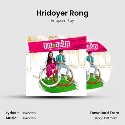 Hridoyer Rong MP3 Song by Anupam Roy Cover