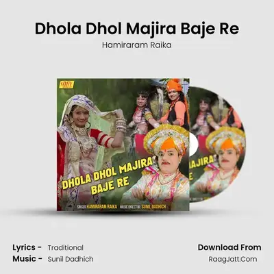 Dhola Dhol Majira Baje Re mp3 song